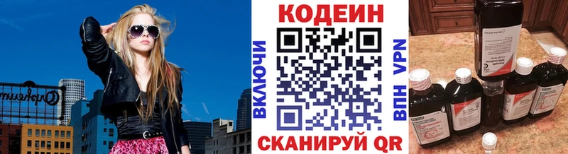 Кодеиновый сироп Lean Purple Drank  Казань 