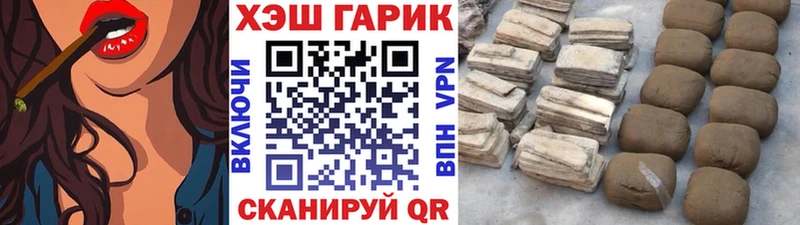ГАШИШ гарик  shop как зайти  Казань 