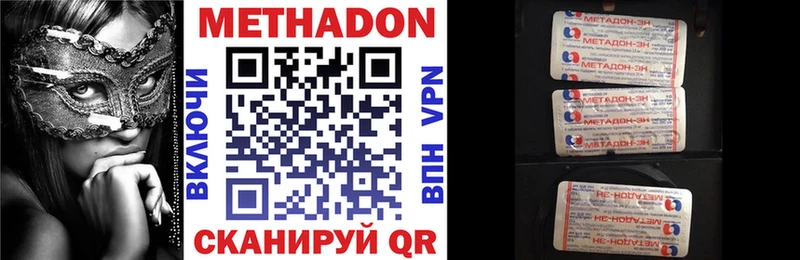 Метадон мёд  даркнет официальный сайт  Казань 