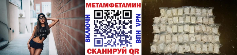 Первитин Methamphetamine  OMG рабочий сайт  Казань 